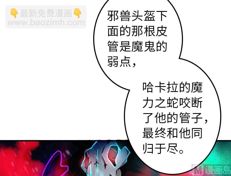 🍻放开那个女巫 72 古籍探秘 第19页