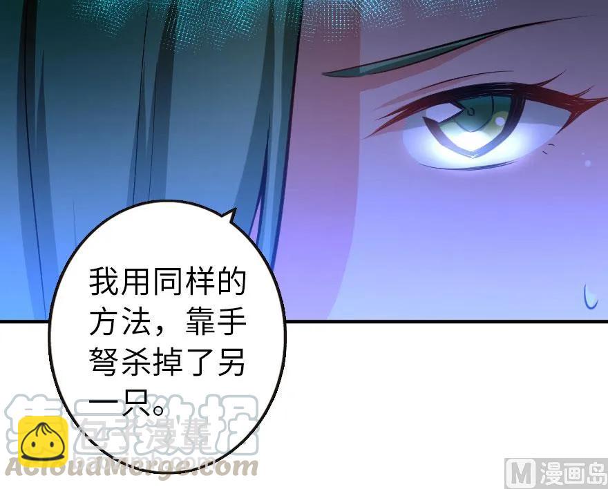 🍻放开那个女巫 72 古籍探秘 第21页