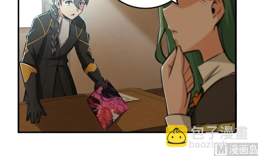 🍻放开那个女巫 72 古籍探秘 第23页