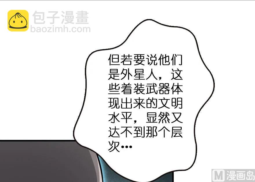 🍻放开那个女巫 72 古籍探秘 第26页