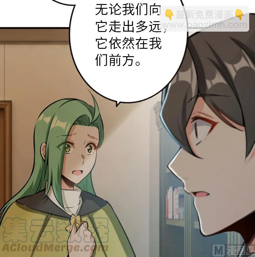 🍻放开那个女巫 72 古籍探秘 第29页
