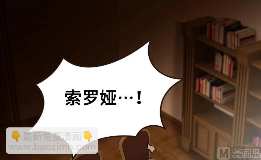 🍻放开那个女巫 72 古籍探秘 第3页