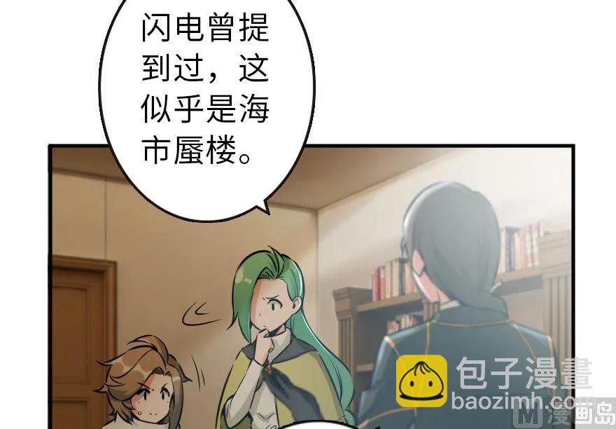🍻放开那个女巫 72 古籍探秘 第31页