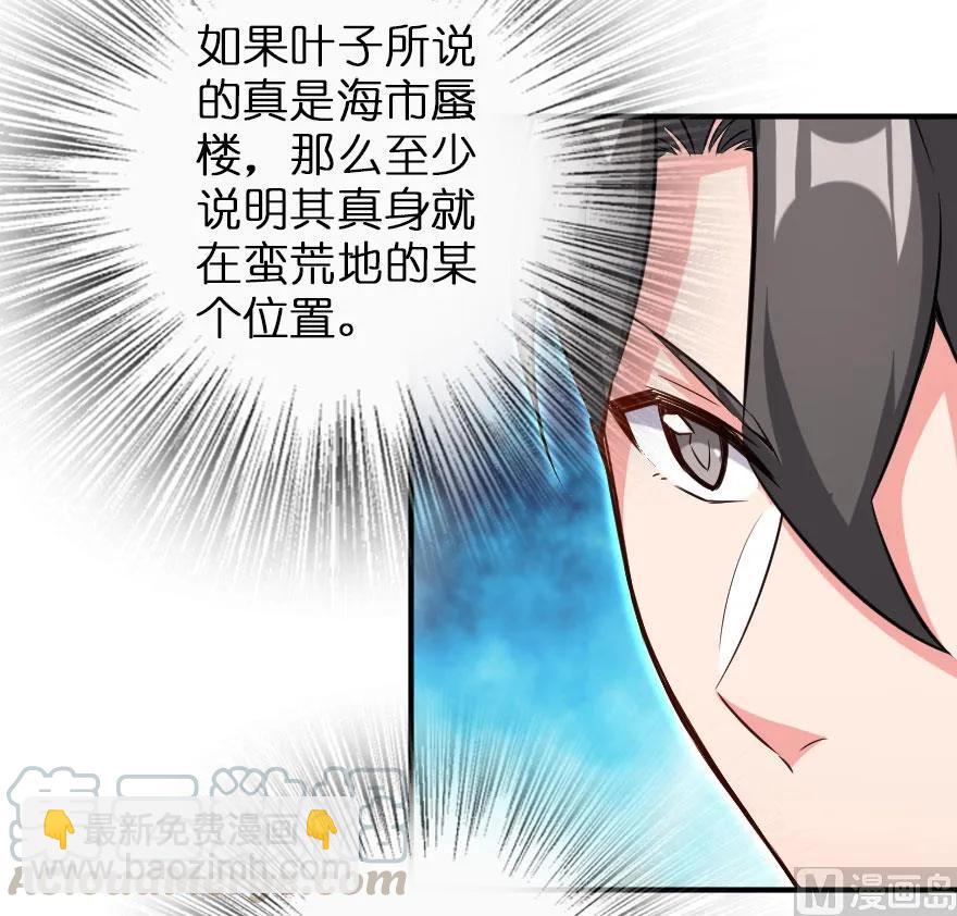 🍻放开那个女巫 72 古籍探秘 第33页