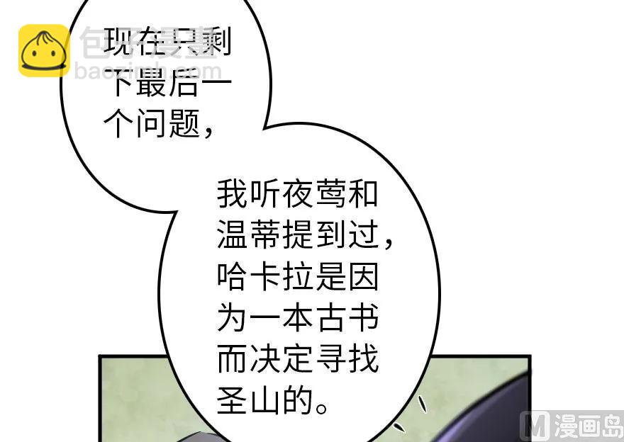 🍻放开那个女巫 72 古籍探秘 第39页