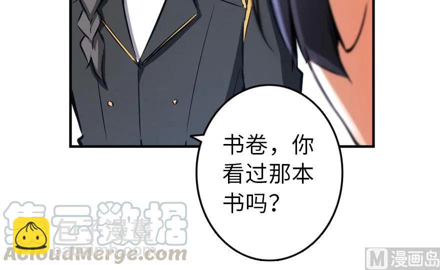 🍻放开那个女巫 72 古籍探秘 第41页