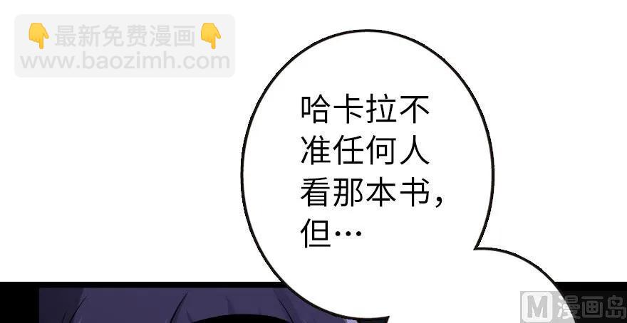 🍻放开那个女巫 72 古籍探秘 第42页