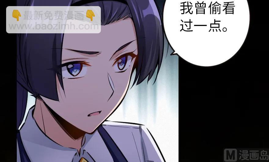 🍻放开那个女巫 72 古籍探秘 第43页