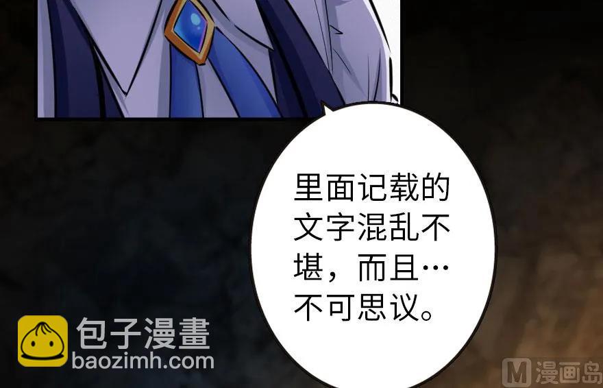 🍻放开那个女巫 72 古籍探秘 第44页