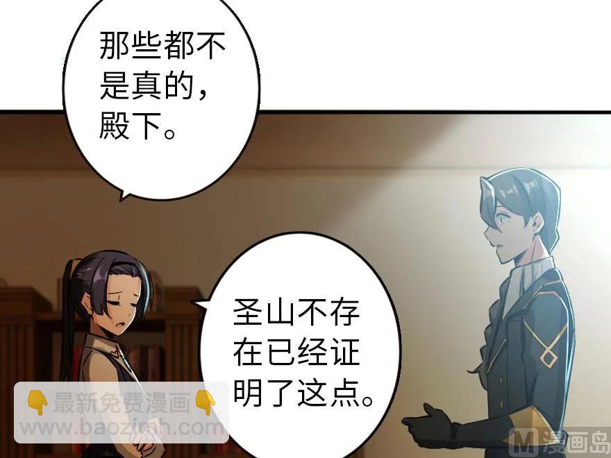 🍻放开那个女巫 72 古籍探秘 第50页