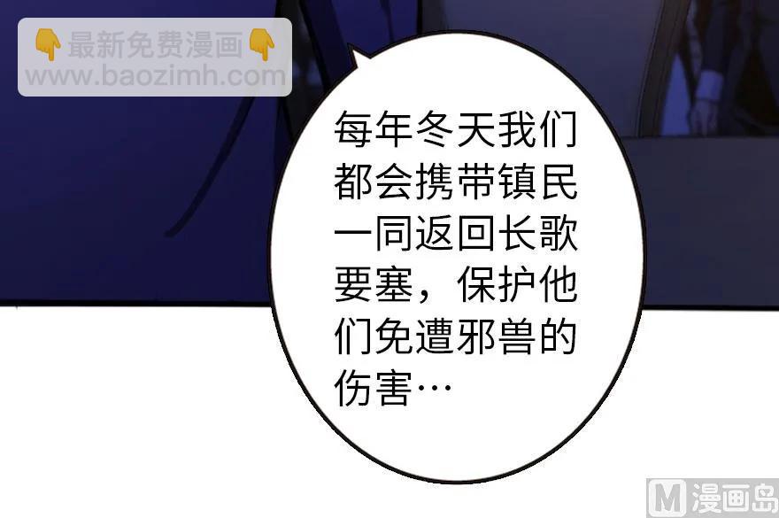 🍻放开那个女巫 74 深不可测的王子 第10页