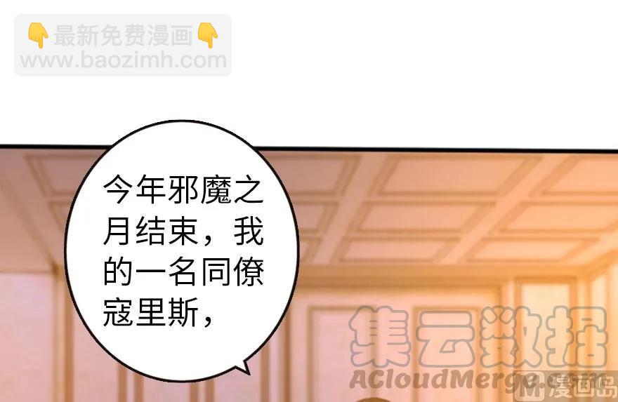 🍻放开那个女巫 74 深不可测的王子 第11页