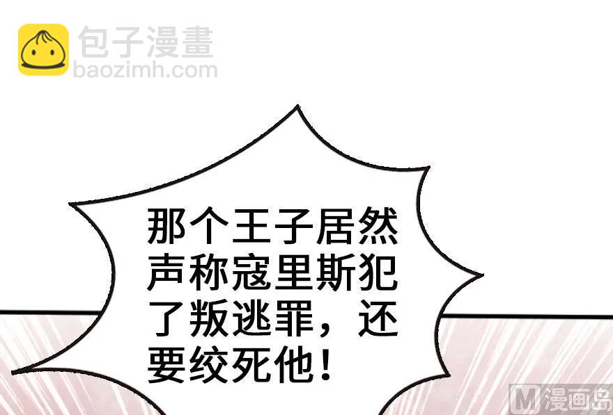 🍻放开那个女巫 74 深不可测的王子 第14页