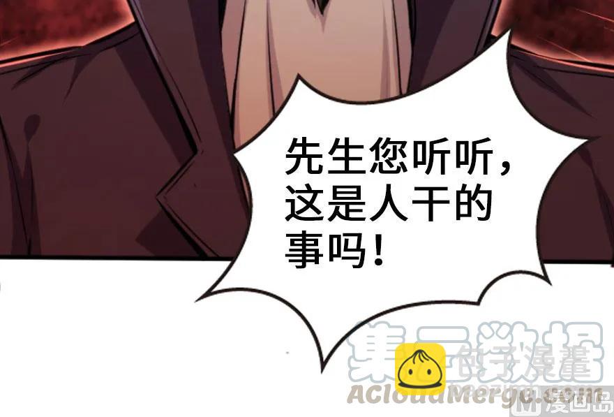 🍻放开那个女巫 74 深不可测的王子 第16页