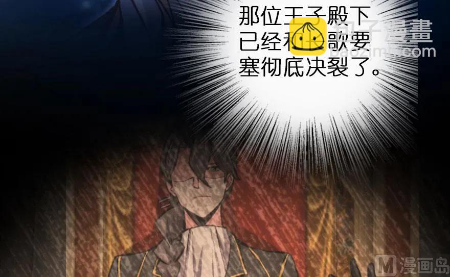 🍻放开那个女巫 74 深不可测的王子 第20页