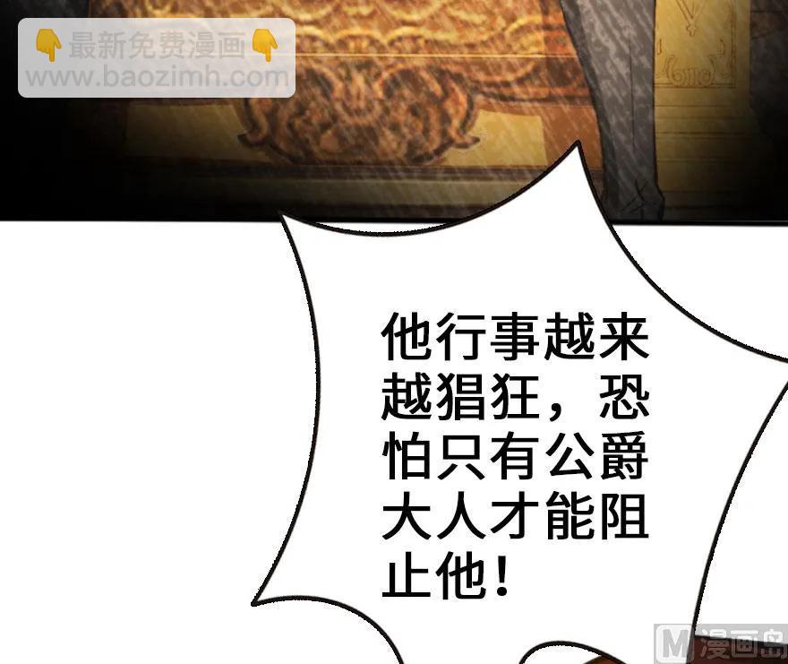 🍻放开那个女巫 74 深不可测的王子 第22页