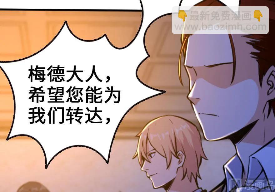 🍻放开那个女巫 74 深不可测的王子 第23页