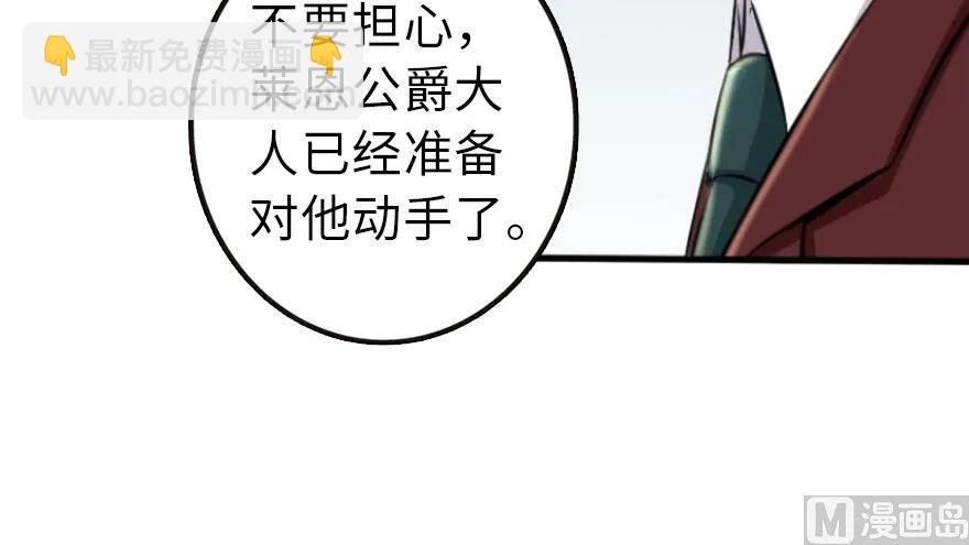 🍻放开那个女巫 74 深不可测的王子 第27页