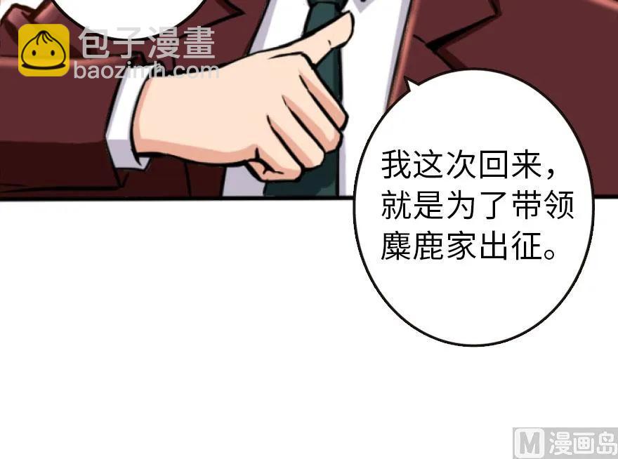 🍻放开那个女巫 74 深不可测的王子 第29页