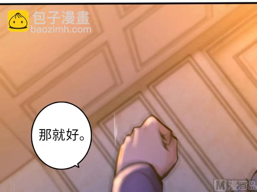 🍻放开那个女巫 74 深不可测的王子 第30页