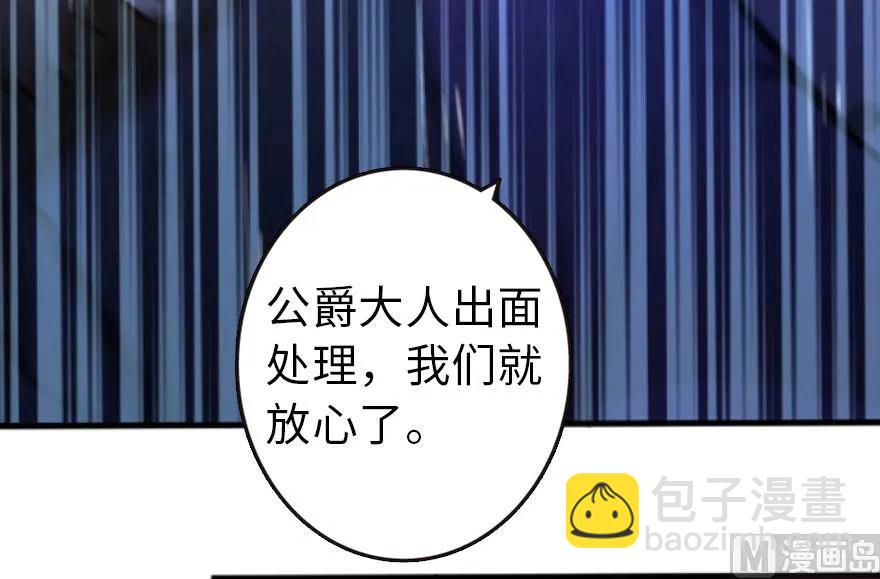 🍻放开那个女巫 74 深不可测的王子 第32页