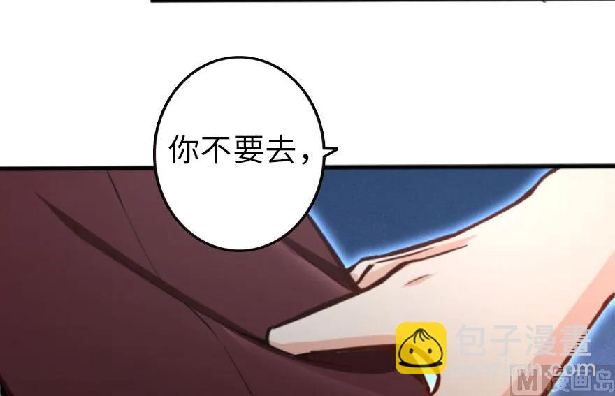🍻放开那个女巫 74 深不可测的王子 第34页