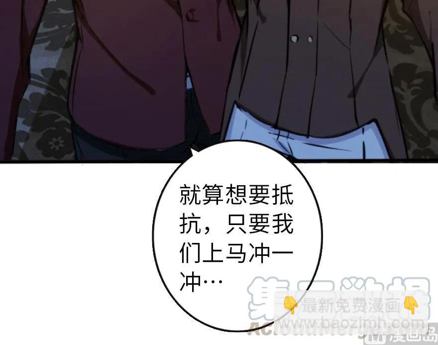 🍻放开那个女巫 74 深不可测的王子 第41页