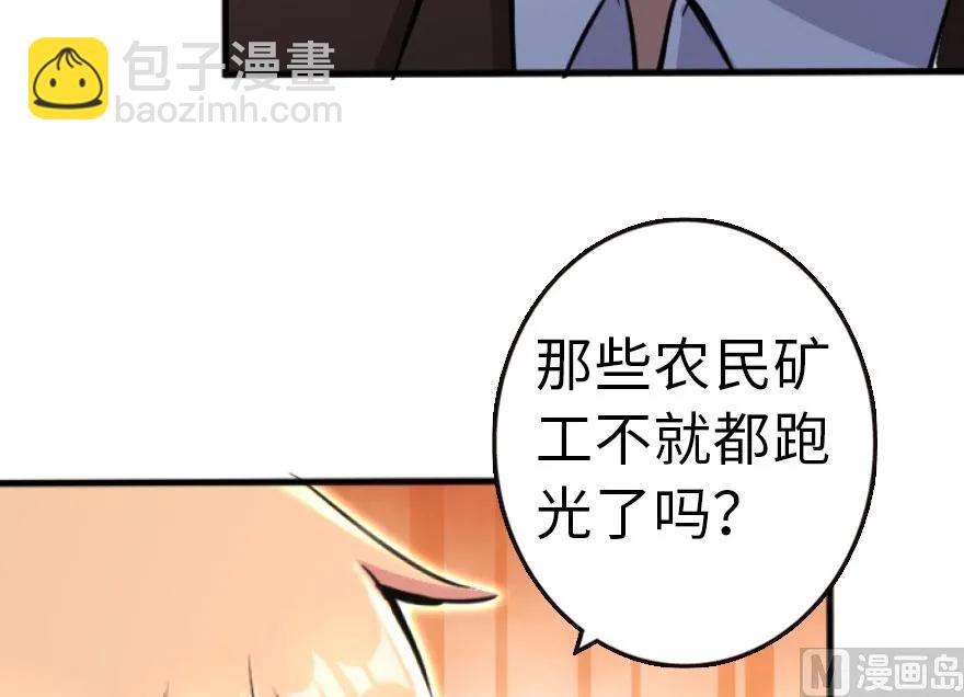 🍻放开那个女巫 74 深不可测的王子 第43页