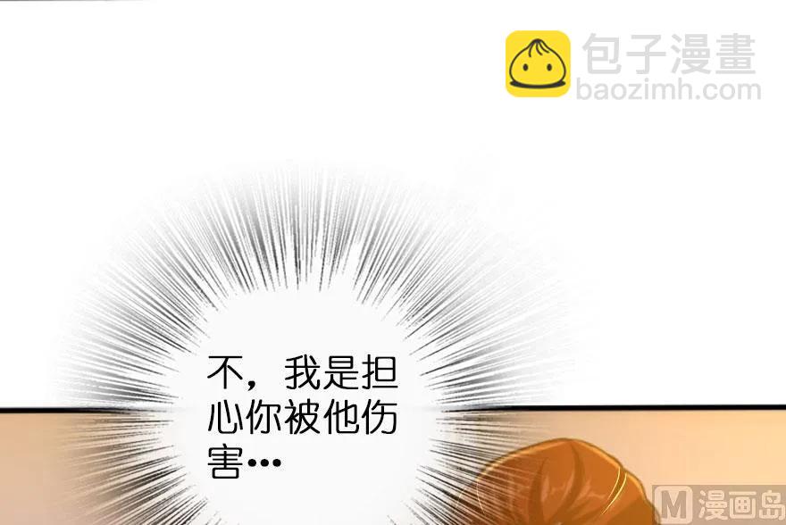 🍻放开那个女巫 74 深不可测的王子 第45页