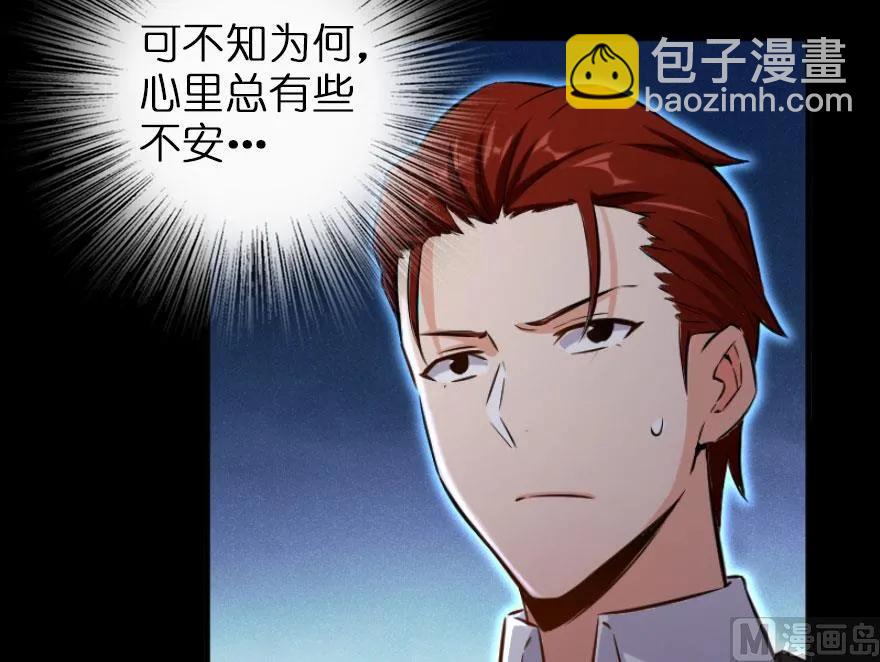🍻放开那个女巫 74 深不可测的王子 第50页