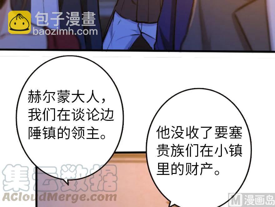 🍻放开那个女巫 74 深不可测的王子 第6页