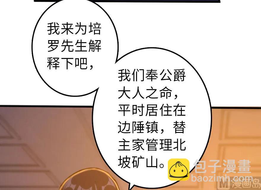 🍻放开那个女巫 74 深不可测的王子 第8页