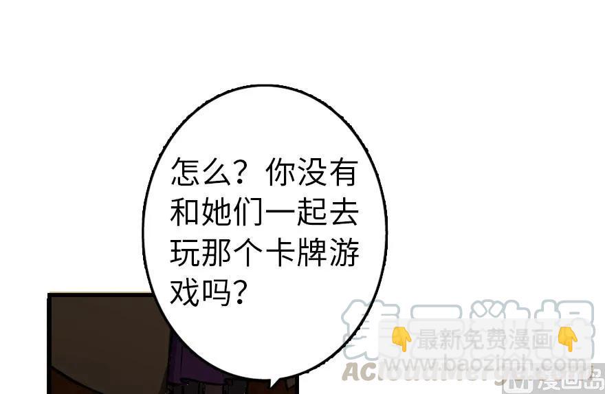 🍻放开那个女巫 76 不一样的理由 第11页