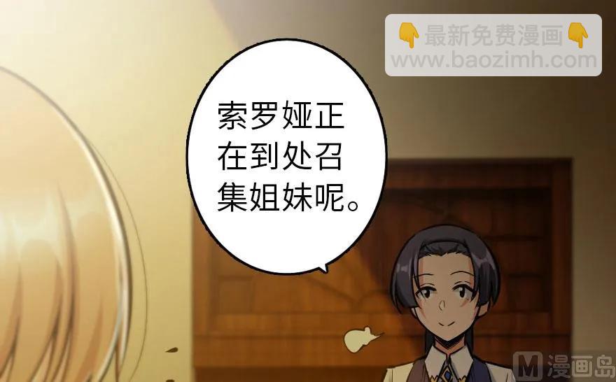 🍻放开那个女巫 76 不一样的理由 第13页