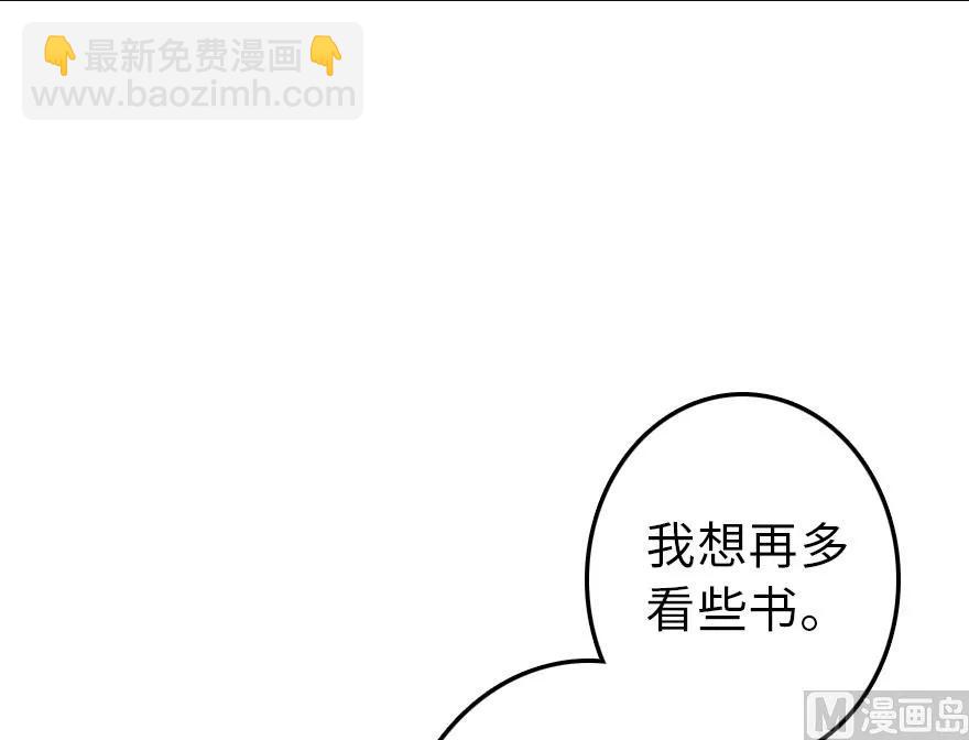 🍻放开那个女巫 76 不一样的理由 第15页