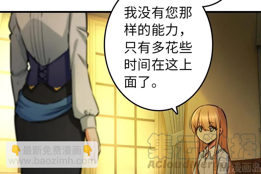 🍻放开那个女巫 76 不一样的理由 第16页