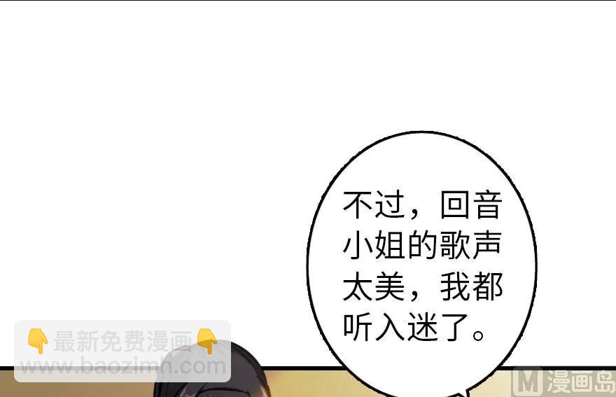 🍻放开那个女巫 76 不一样的理由 第18页