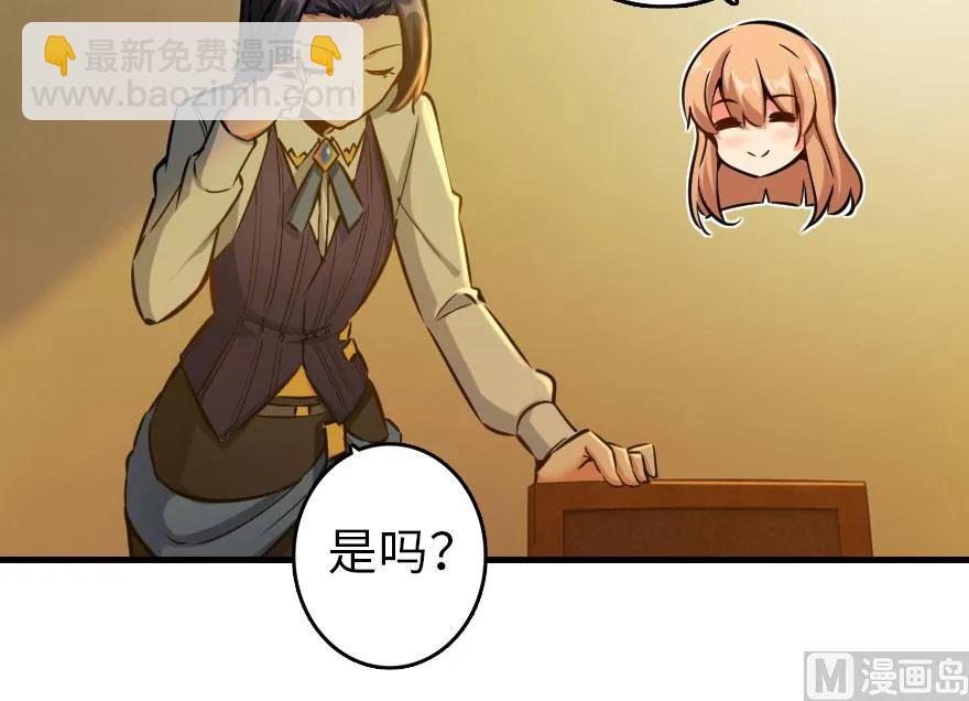 🍻放开那个女巫 76 不一样的理由 第19页