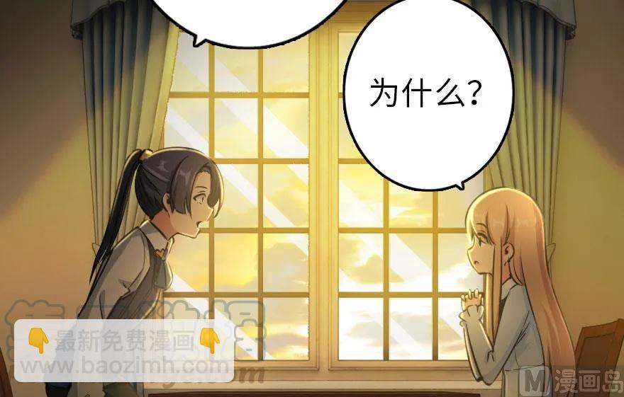 🍻放开那个女巫 76 不一样的理由 第21页