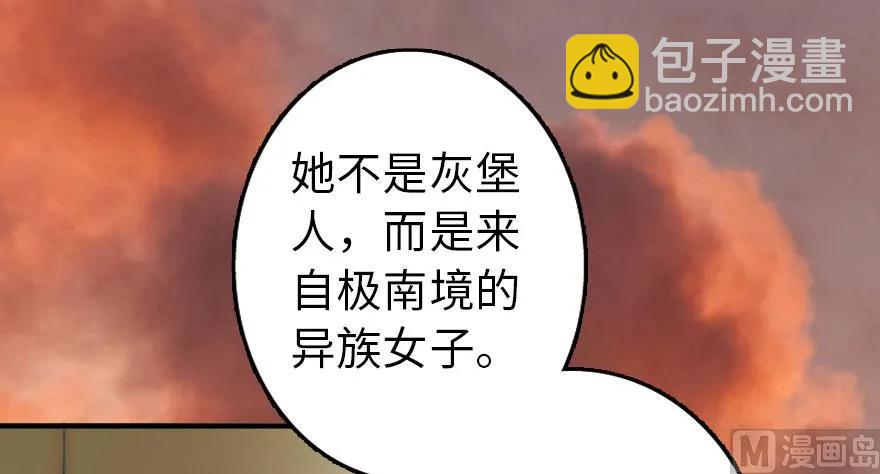 🍻放开那个女巫 76 不一样的理由 第23页