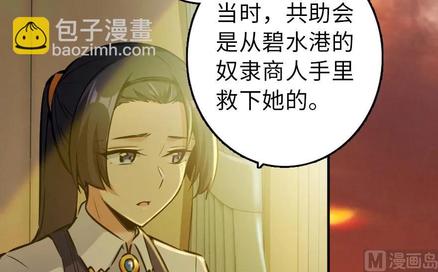 🍻放开那个女巫 76 不一样的理由 第24页