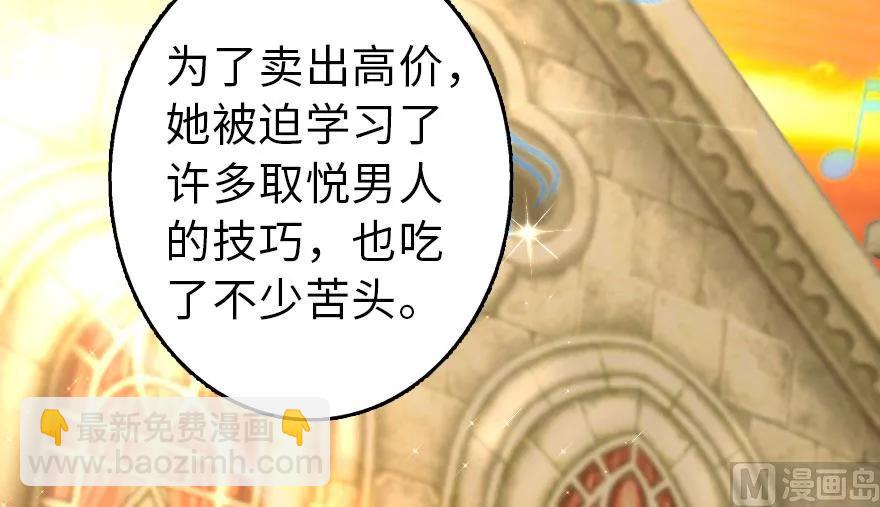 🍻放开那个女巫 76 不一样的理由 第27页