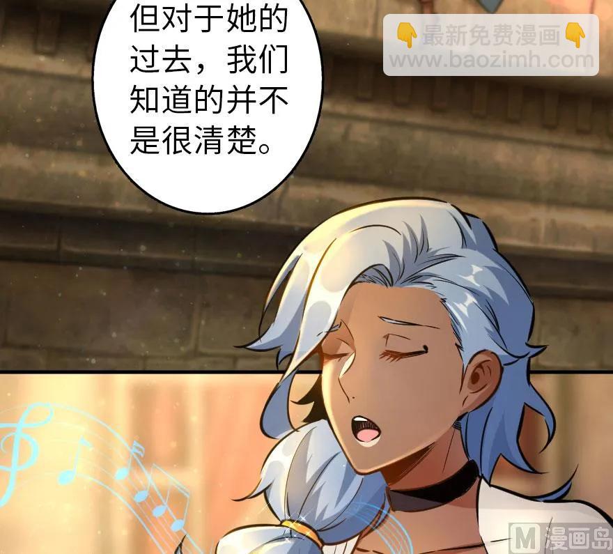 🍻放开那个女巫 76 不一样的理由 第29页