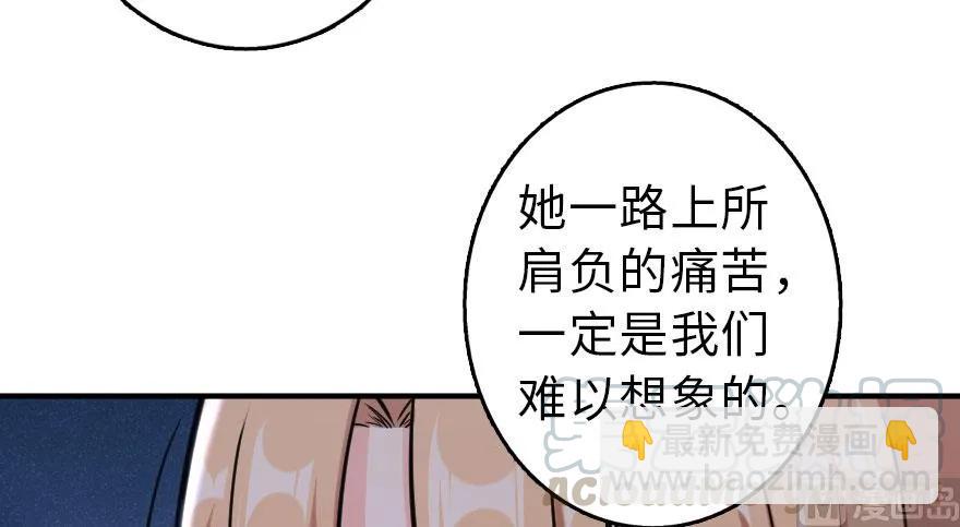 🍻放开那个女巫 76 不一样的理由 第31页