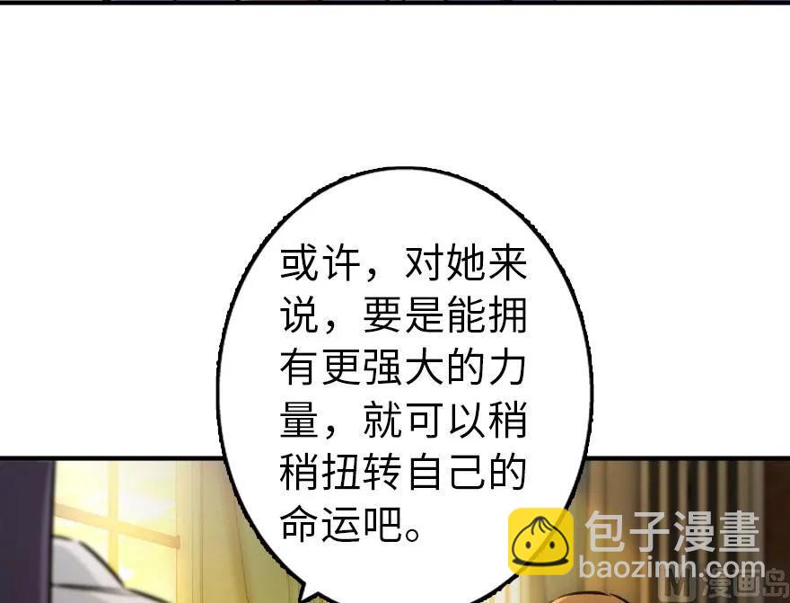 🍻放开那个女巫 76 不一样的理由 第33页