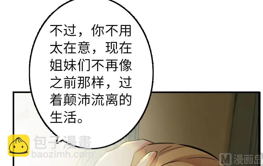 🍻放开那个女巫 76 不一样的理由 第35页