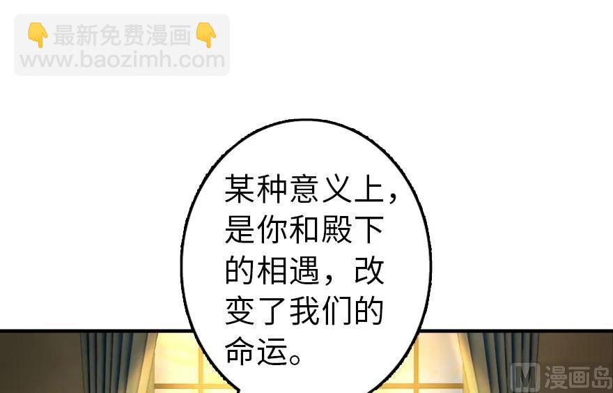 🍻放开那个女巫 76 不一样的理由 第38页