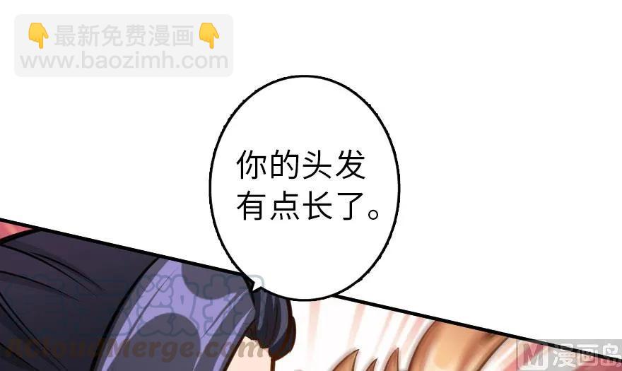 🍻放开那个女巫 76 不一样的理由 第41页