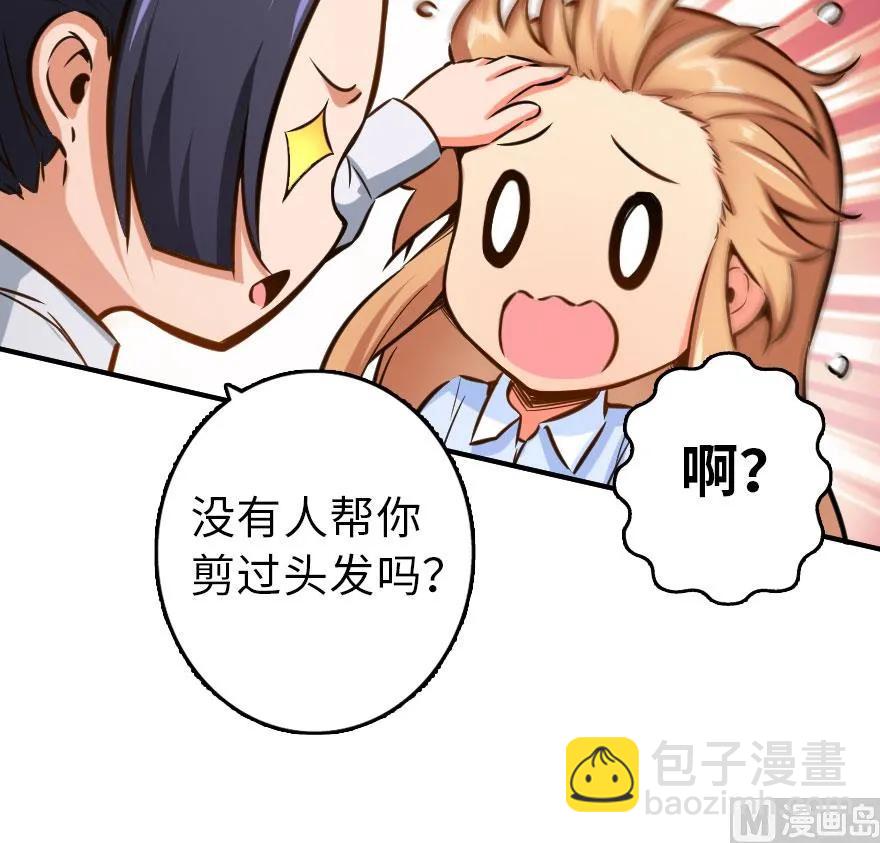 🍻放开那个女巫 76 不一样的理由 第42页