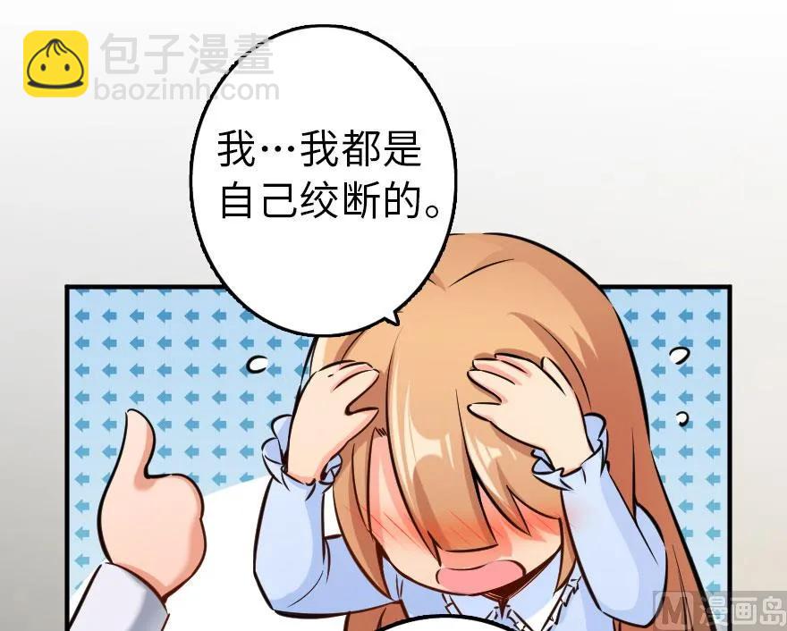 🍻放开那个女巫 76 不一样的理由 第43页